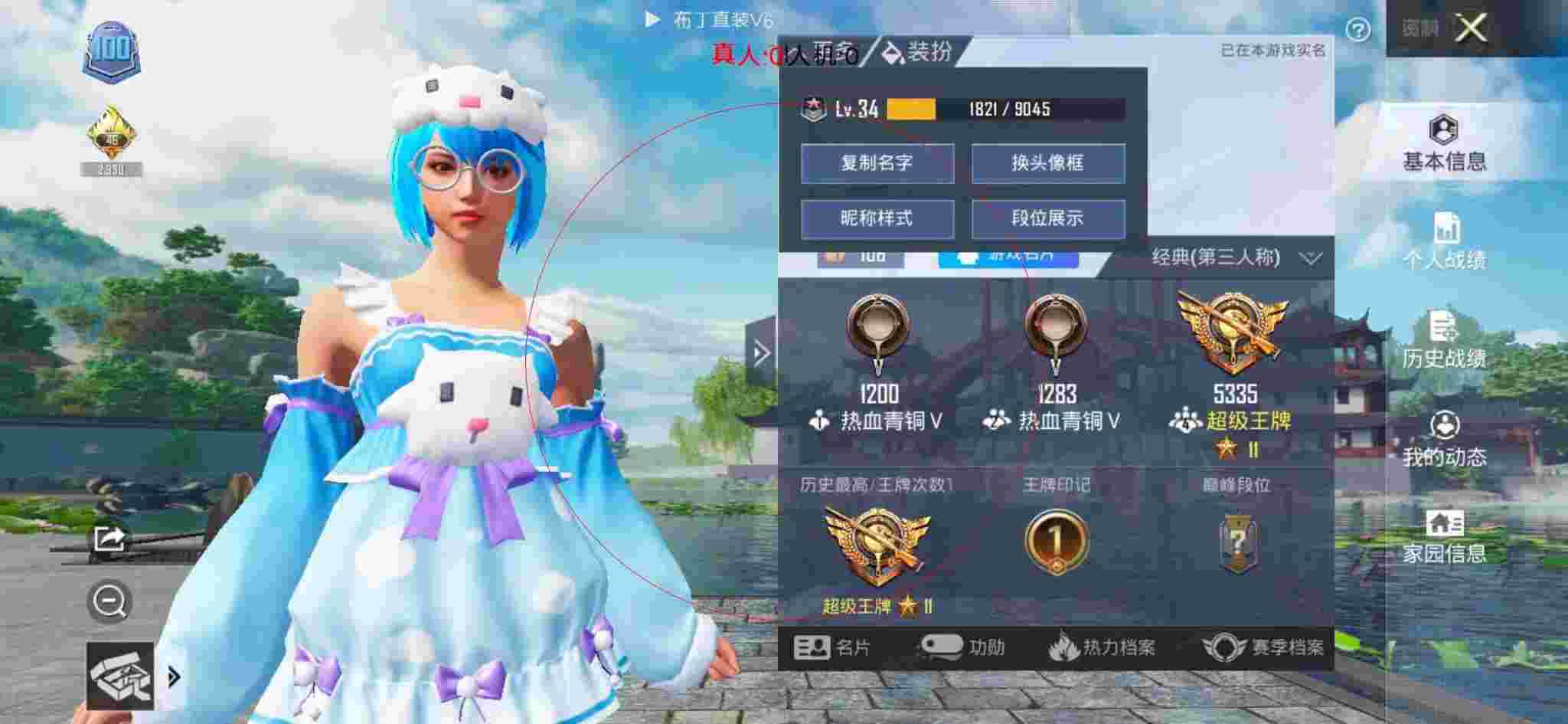 和平精英透视自瞄 - 天之蓝和平精英辅助在哪里下载辅助预览图